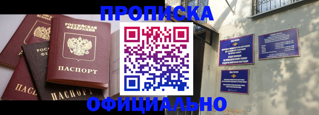 временная регистрация в Николаевске