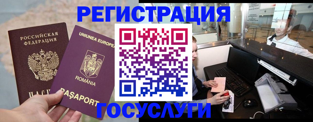 прописка 2025 в Николаевске
