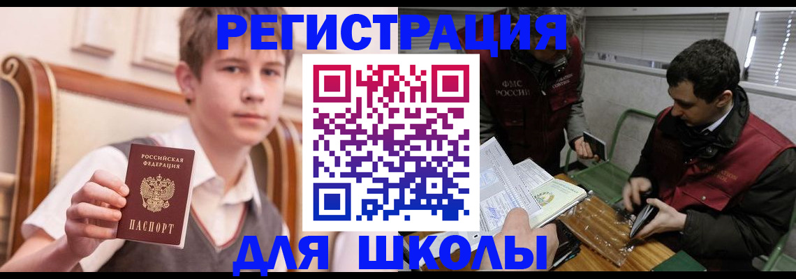 прописка штамп в Николаевске