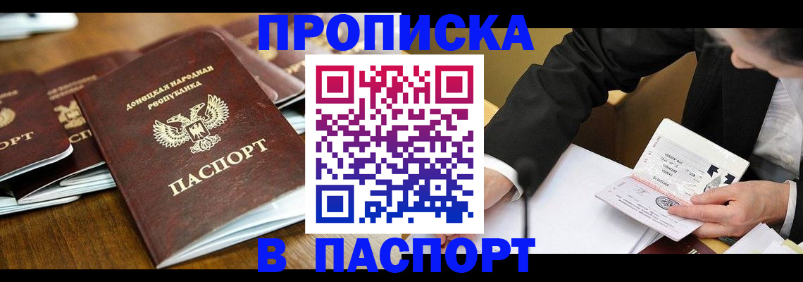временная регистрация в квартире в Николаевске
