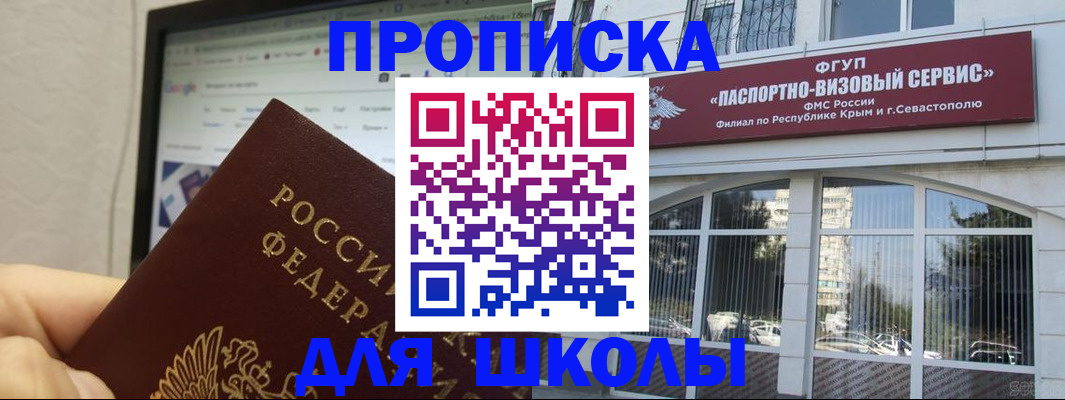 прописка законно в Николаевске