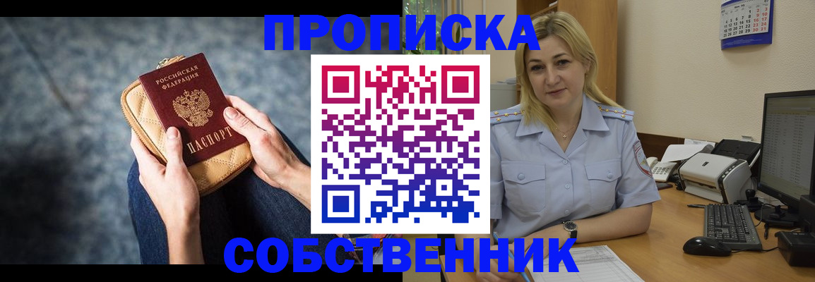 прописка паспорт в Николаевске