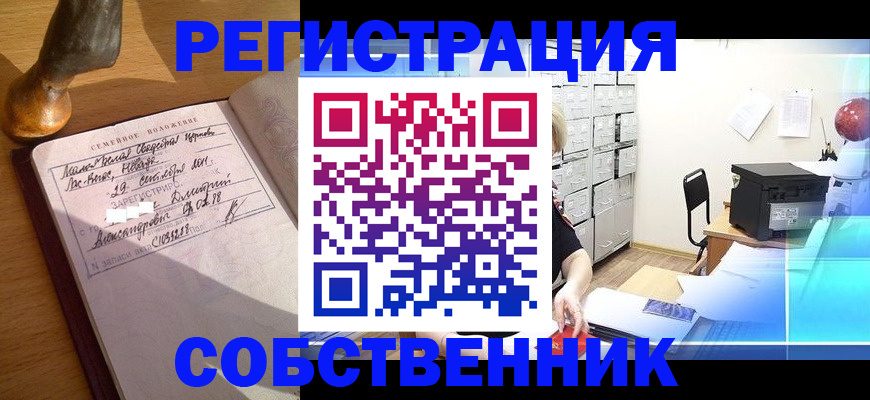 прописка для военкомата в Николаевске