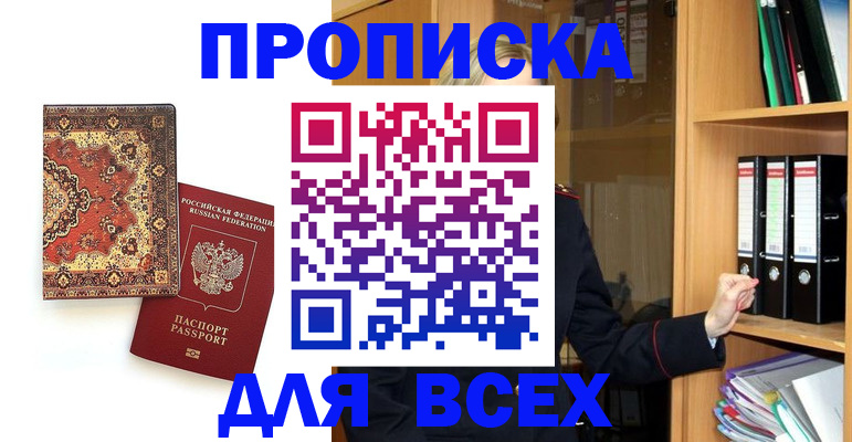 временная регистрация адрес в Николаевске