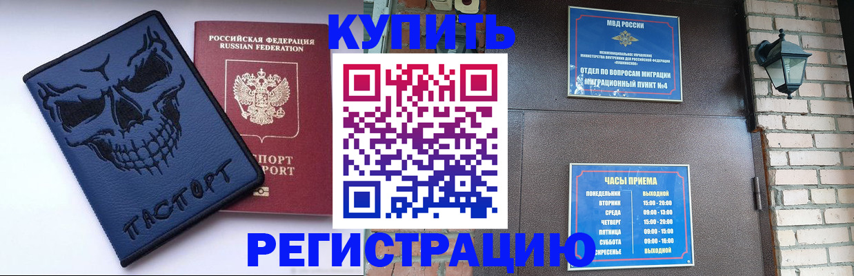 прописка для кредита в Николаевске