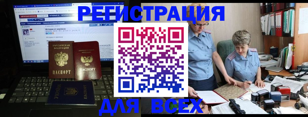 временная регистрация в квартире в Николаевске